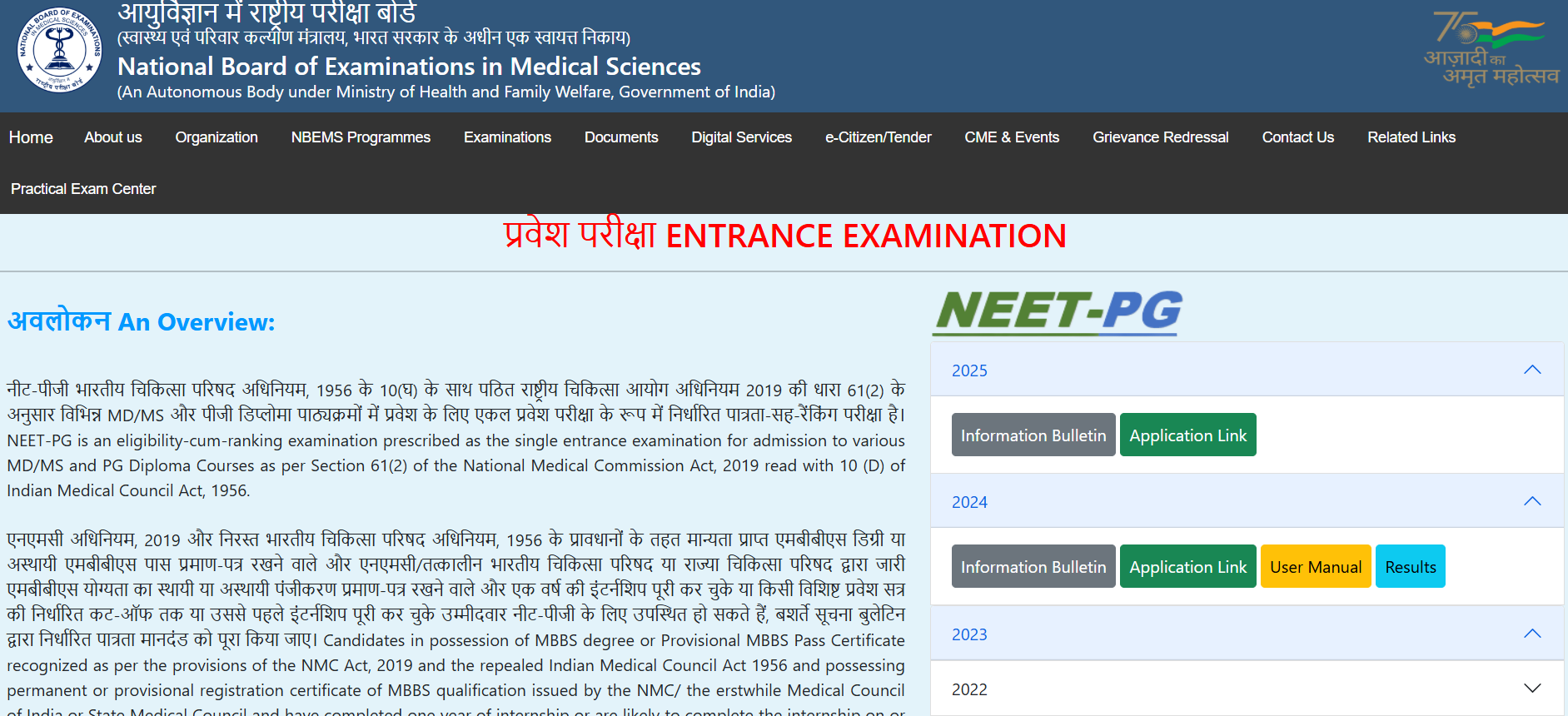 Neet-exam