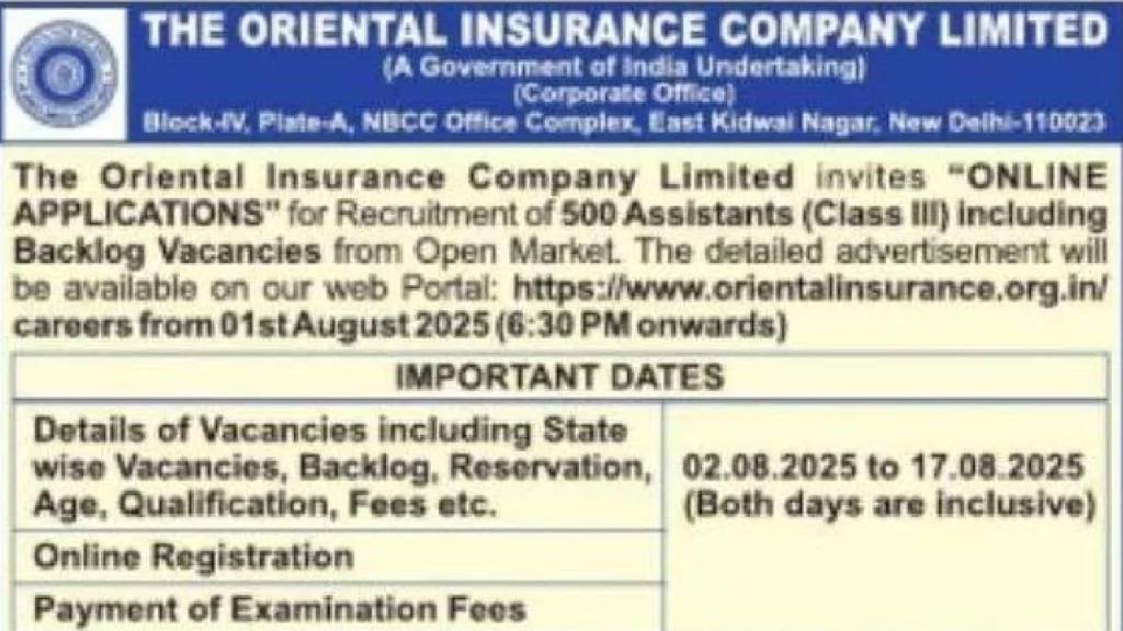 OICL Assistant Notification 2025